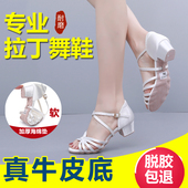 比赛舞蹈鞋 舞安莎专业白色拉丁舞鞋 女童儿童软底女孩跳舞鞋 初学者