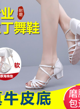 舞安莎新款女童拉丁舞蹈鞋白色儿童软底跳舞鞋女孩初学者少儿比赛