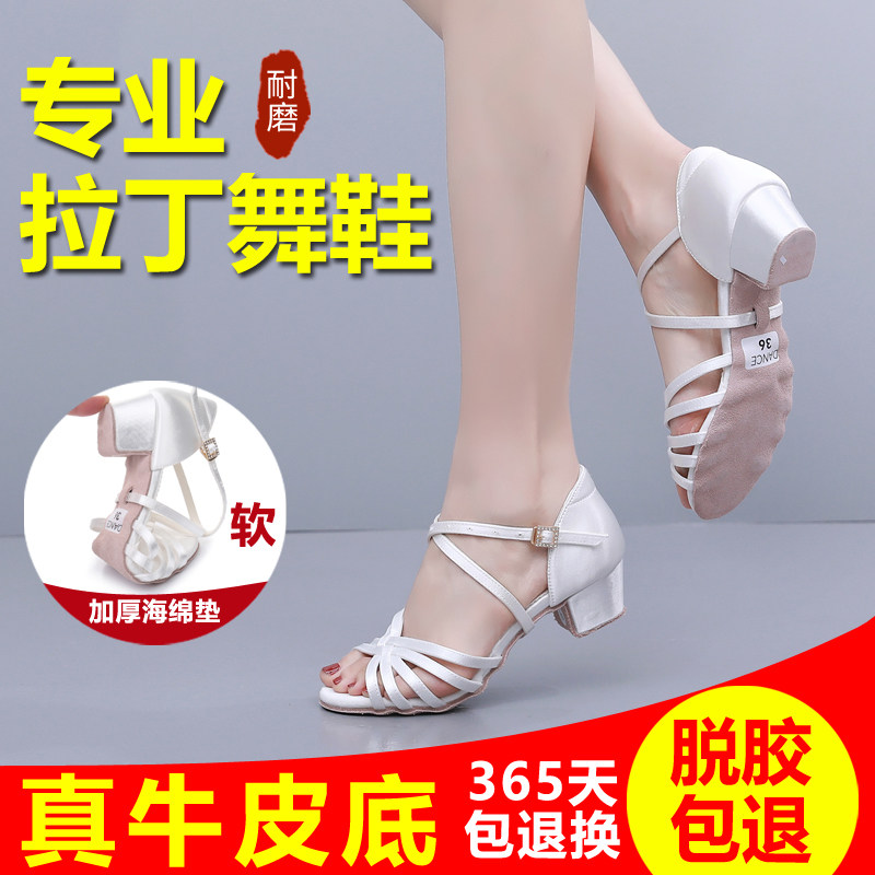 舞安莎新款专业拉丁舞鞋白色女儿童软底女孩舞蹈鞋低跟跳舞鞋夏季