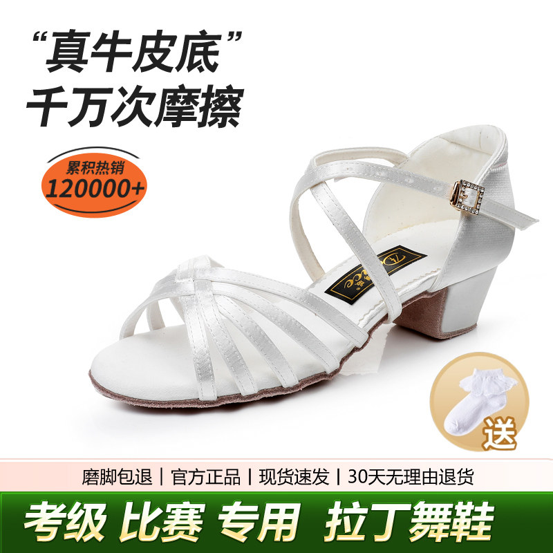 舞安莎新款专业拉丁舞鞋白色女儿童软底女孩舞蹈鞋低跟跳舞鞋夏季