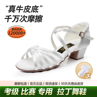 舞安莎新款专业拉丁舞鞋白色女儿童软底女孩舞蹈鞋低跟跳舞鞋夏季