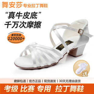 舞安莎拉丁舞鞋白色女儿童软底专业女孩跳舞鞋恰恰初学者舞蹈鞋夏