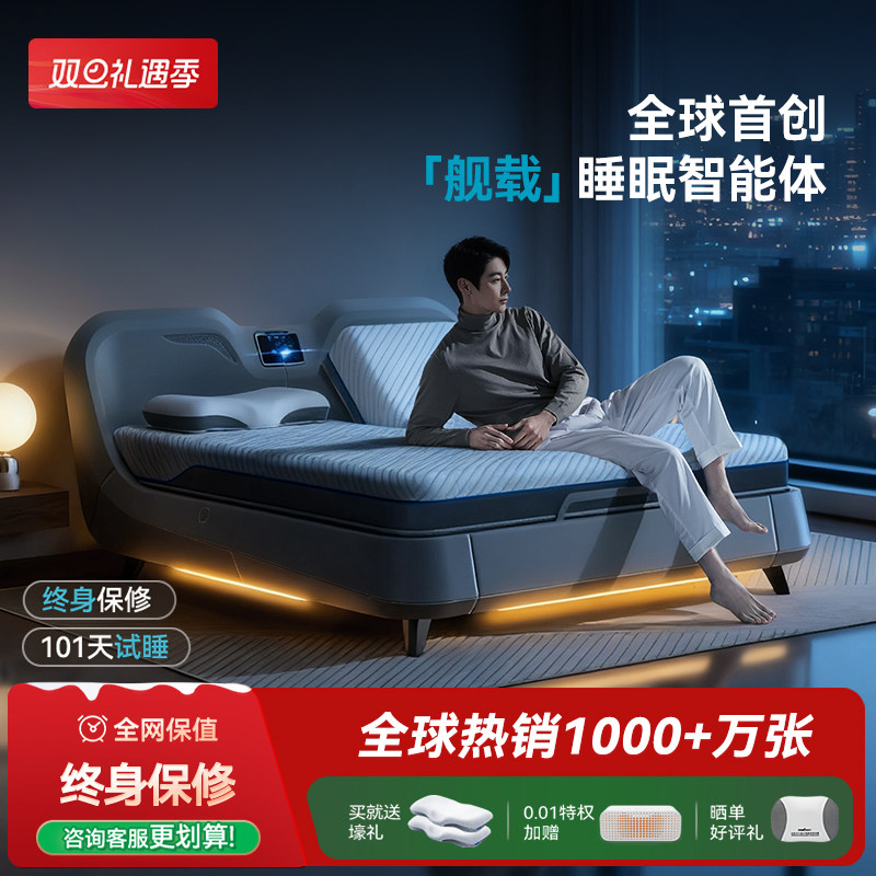 舒福德新品S500智能床