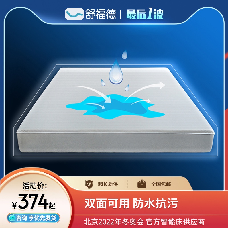 舒福德防水双面床笠床单床垫保护罩套全包可拆卸四季可用易清洗|msdalam kategori seperai dan bantal, dilengkapi - dari Buy2taobao.com untuk memberikan perkhidmatan ejen Taobao profesional membeli
