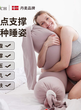 LEACH孕妇枕护腰侧睡枕托腹u型枕抱枕侧卧靠枕专用颗粒状长条抱枕