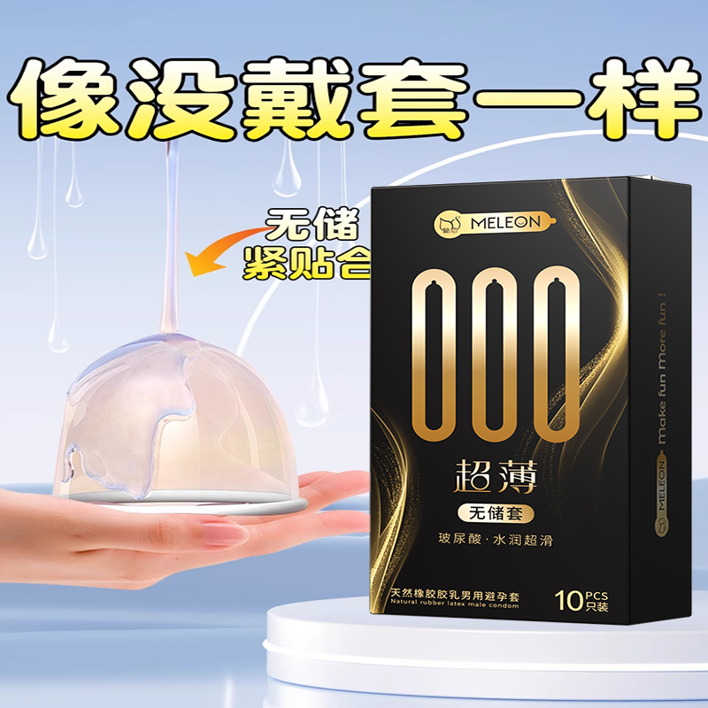 超薄避孕套无储精嚢裸入男女用性冷淡专用刺激阴蒂正品旗舰tt