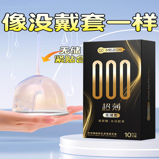 超薄避孕套无储精嚢裸入男女用性冷淡专用刺激阴蒂正品旗舰tt