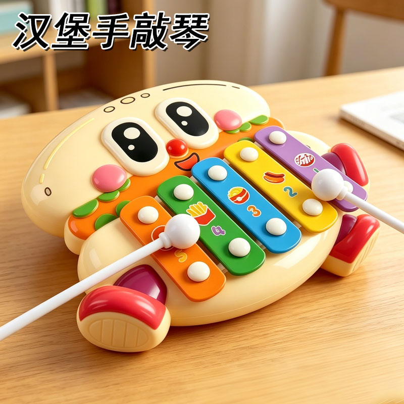 儿童汉堡手敲琴玩具早教启蒙音乐敲打击乐器锻炼宝宝手眼协调玩具