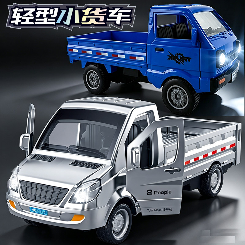 儿童惯性小货车玩具灯光音效拉货汽车模型声光可开门运输车礼物男