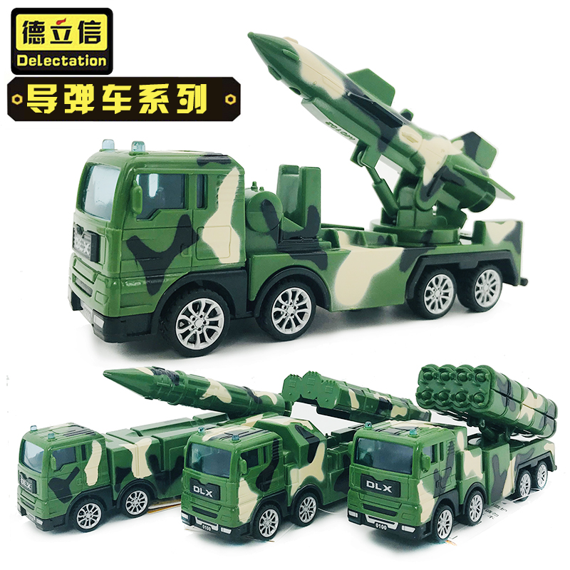 德立信军事耐摔仿真巡航导弹坦克