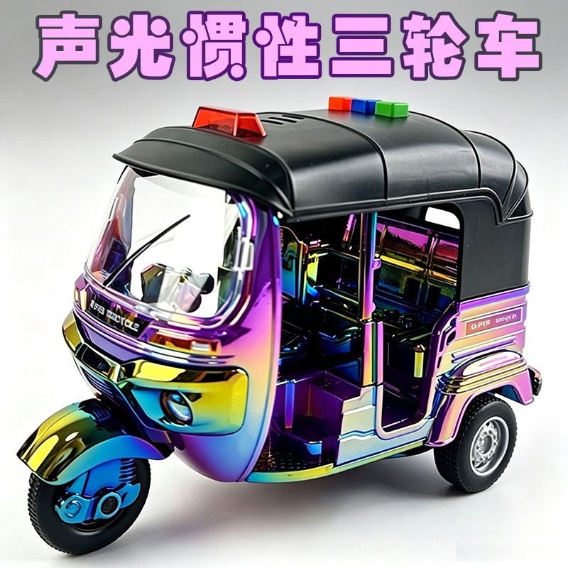 声光惯性三轮摩托车玩具炫彩电镀嘟嘟车带灯光音乐耐摔儿童电动车