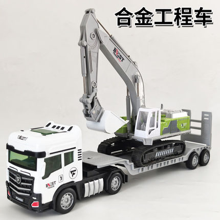 儿童大号合金平板运输车玩具拖车男孩工程车半挂卡车挖掘机钩机