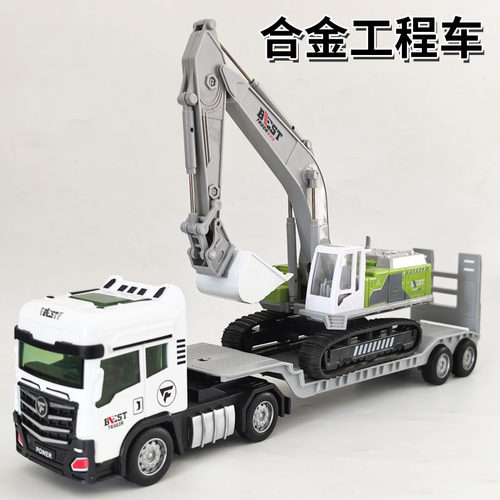 儿童大号合金平板运输车玩具拖车男孩工程车半挂卡车挖掘机钩机