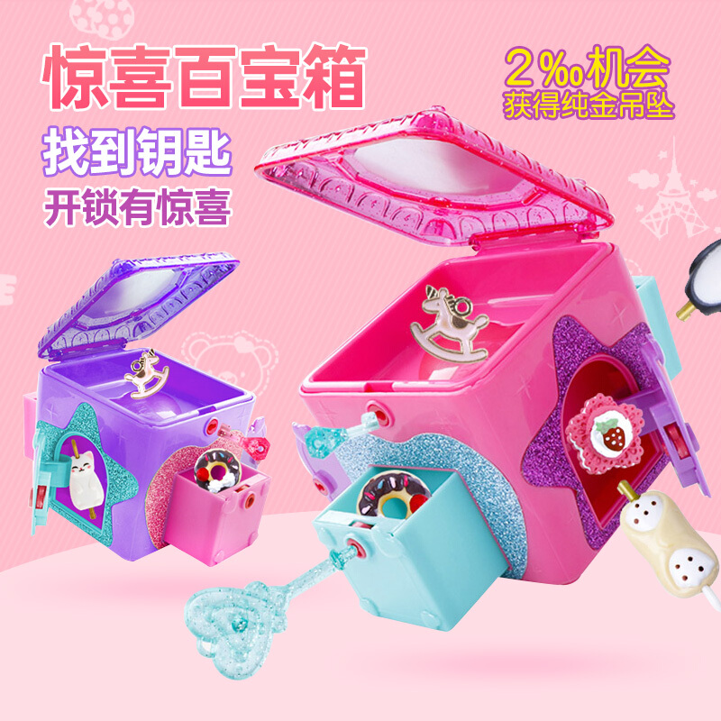 惊喜百宝箱盲盒儿童玩具项链挂件