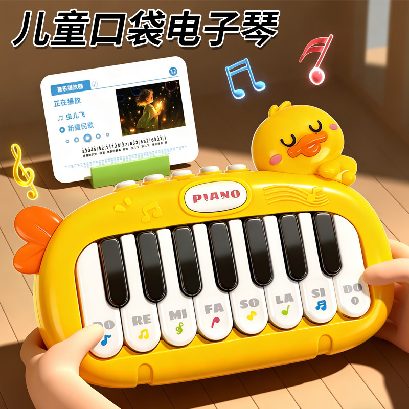 口袋音乐键盘小钢琴儿童玩具迷你乐器可弹奏宝宝电子琴便携式礼物