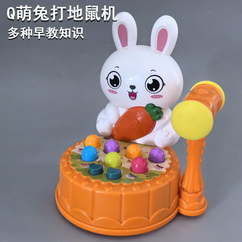 多功能打地鼠玩具儿童益智早教游戏机宝宝小兔灯光音效敲打玩具