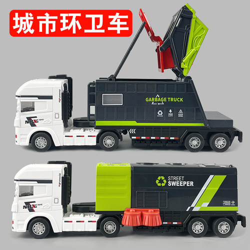 妮乐环卫车男孩惯性拖车