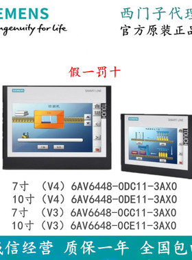 西门子触摸屏Smart700 IE V3V4 7寸10寸6AV6648-0CC11/0CE11-3AX0