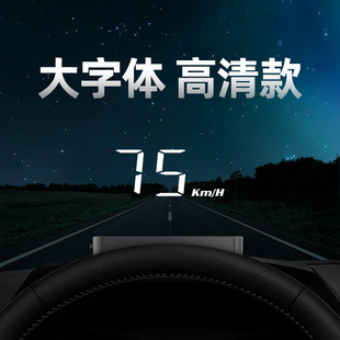 车载抬头显示器高清GPS北斗双模强信号汽货通用多功能车速显示仪