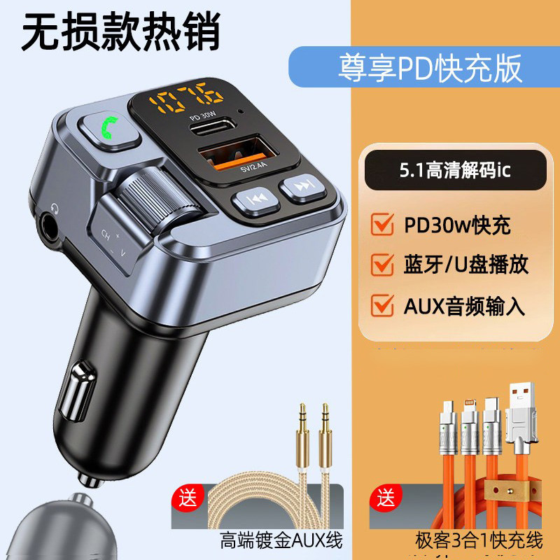 新车载蓝牙接收器无损音质汽车点烟头通用充电器转换器mp3播放器