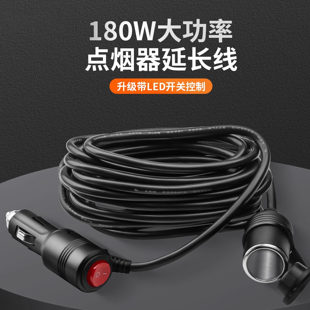 汽车点烟器公对母座延长线12V24V车载电源线插头带开关电源转接头