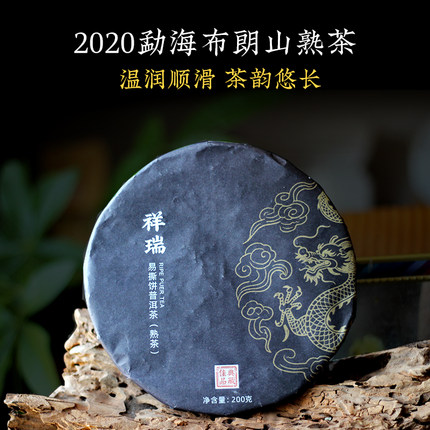 2020年布朗山普洱茶熟茶饼茶勐海手撕饼云南茶叶200g一饼陈年熟普