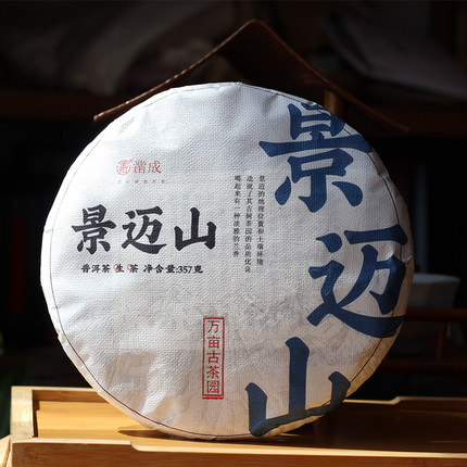 2025年春茶普洱茶生茶景迈357克饼茶  清甜带花香