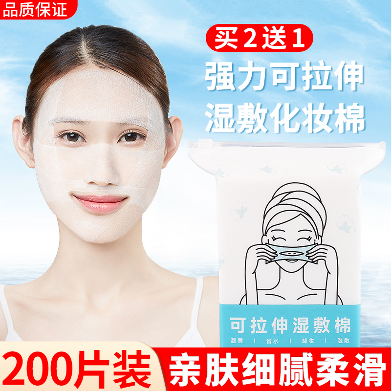 木乃伊湿敷化妆棉绷带可拉伸卸妆棉片水疗拍爽肤水美容院敷脸专用