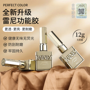 超亮雷尼封层钢化镀晶磨砂指甲油胶底胶加固美甲功能胶套装建构胶