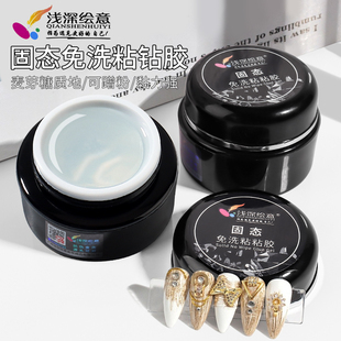 浅深家粘钻胶美甲麦芽糖免洗造型胶塑形流平胶建构底胶三合一绘意