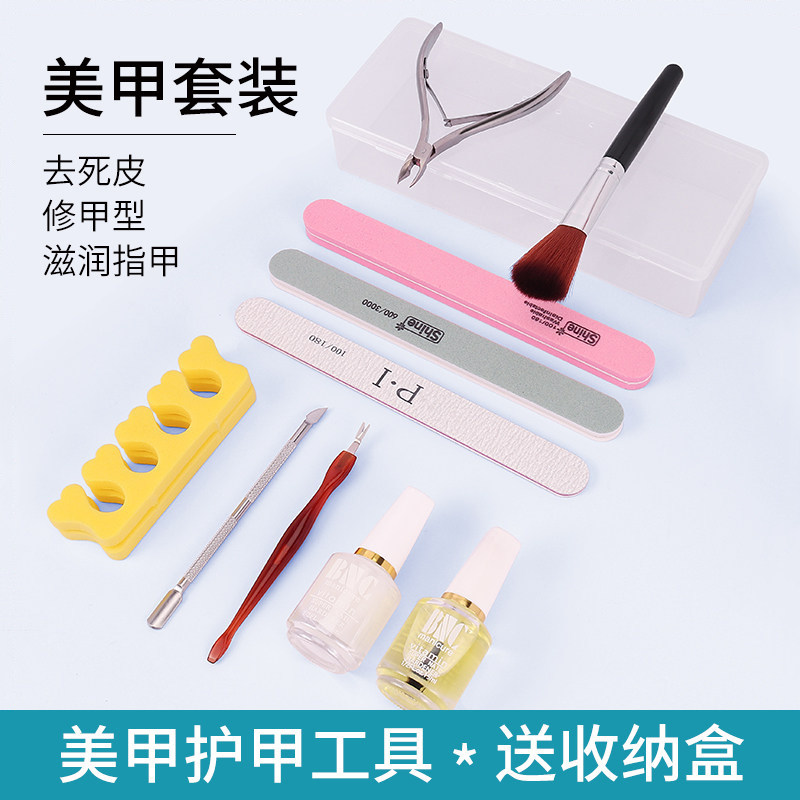 美甲工具套装全套死皮剪专业修甲搓条去死皮软化剂家用修指甲砂条