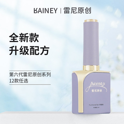 【新升级】雷尼功能胶耐磨牢固