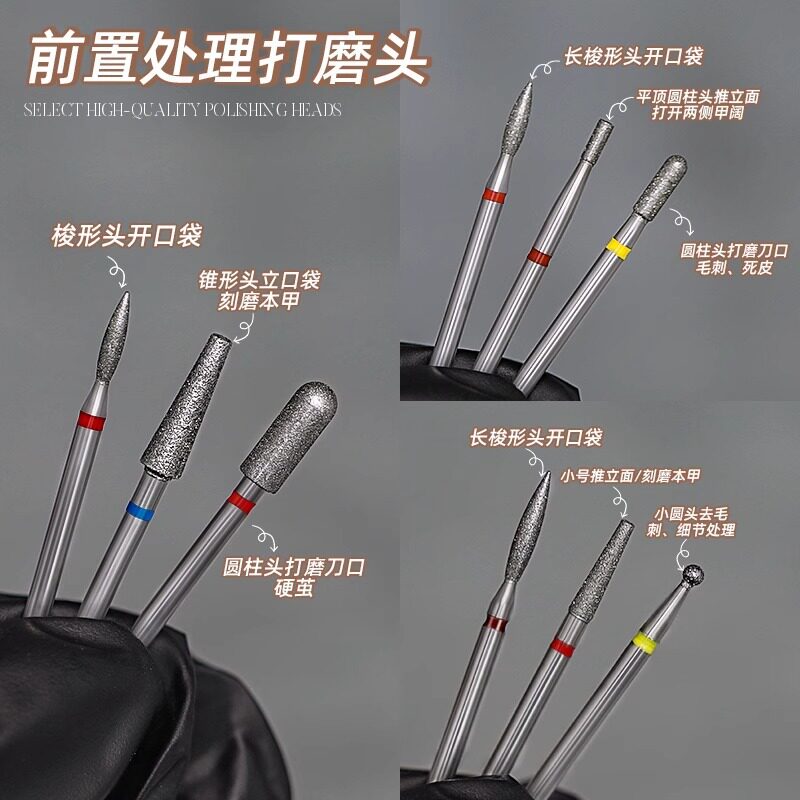 俄式前置处理美甲开口袋打磨头钨钢美甲店专用金刚砂卸甲圆柱锥形