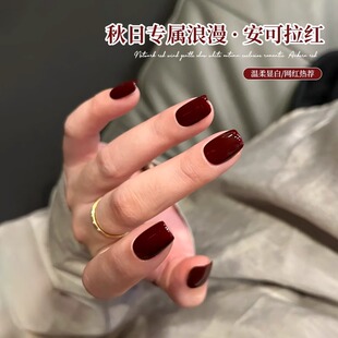 秋冬安可拉红美甲指甲油胶套装车厘子红酒红梅子透红色系列小套系