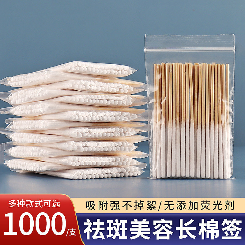 祛斑棉签涂祛斑液保养液营养液排毒液精华液修复液专用薄厚款棉棒