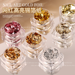 日式美甲高亮金银箔纸闪耀超薄2025流行网红指甲金箔银箔碎片装饰