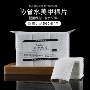 省水美甲清洁棉片卸甲洗甲棉不掉毛卸甲巾清洁水擦拭棉美甲店专用