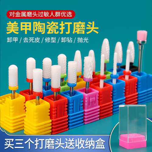 美甲陶瓷头卸甲打磨机玉米头