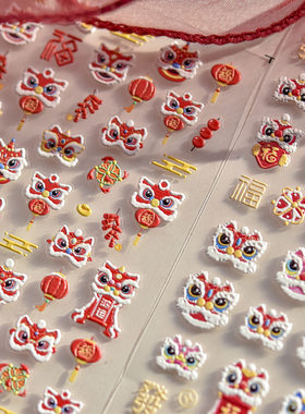 2025蛇年醒狮新年美甲贴纸
