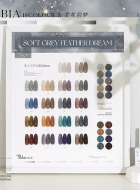 瑞比娅rabia灰色甲油胶套装2025年新款灰咖裸灰美甲店专用小套胶