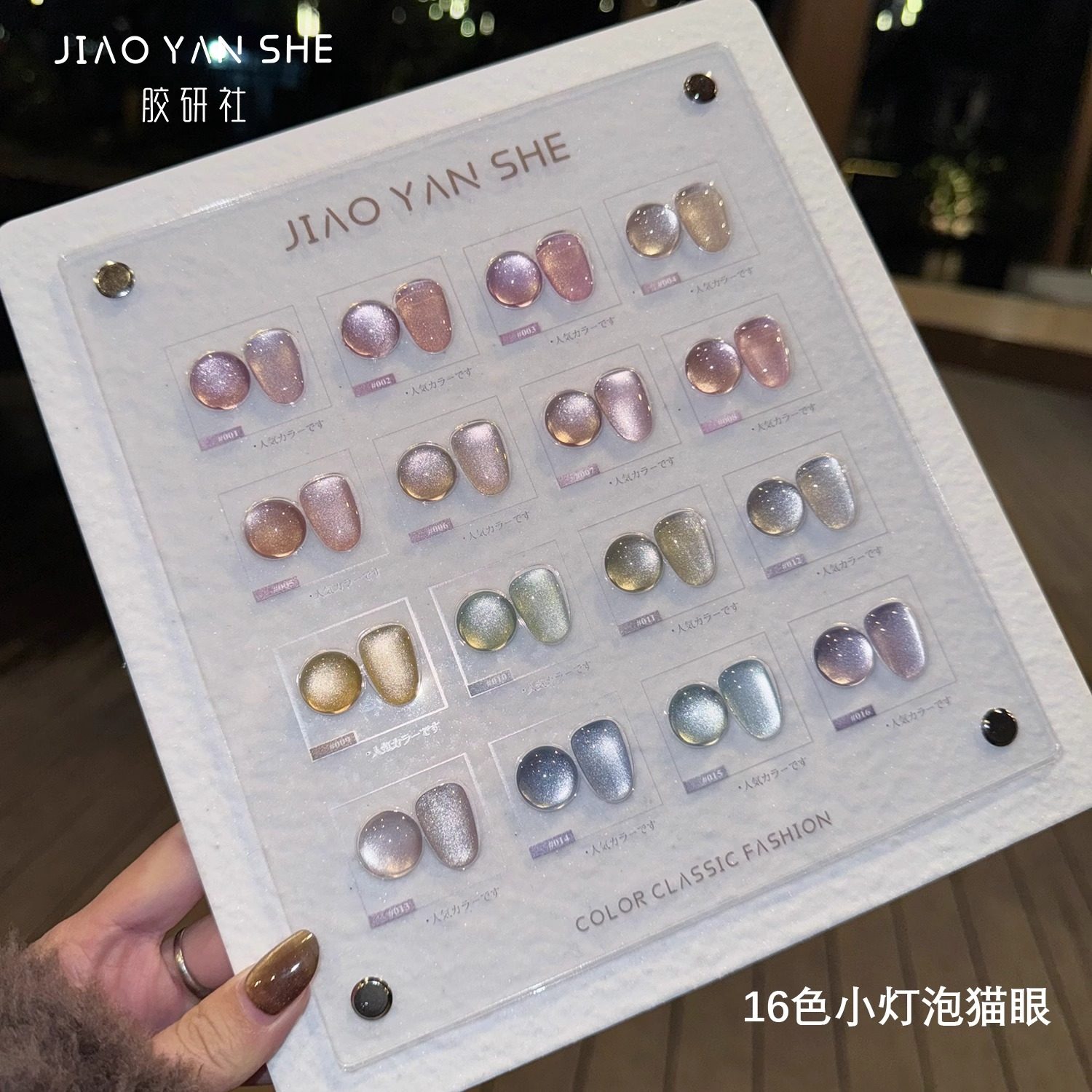 胶研社小灯泡晶石猫眼甲油胶玻璃珠镜面瓷白高密度美甲专用