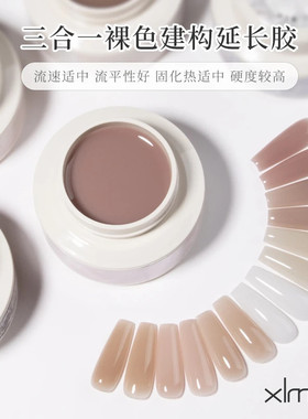 希妹三合一有色建构胶裸色乳白塑形延长胶甲油胶冰茶色美甲店专用