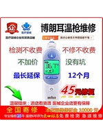 Уходы термостата Braun Boran.