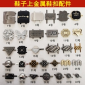 饰鞋 男女皮鞋 子上装 标配件百搭鞋 扣饰品高筒靴侧面搭扣配饰 金属鞋