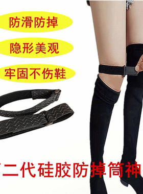 防滑神器过膝不掉筒装饰配件