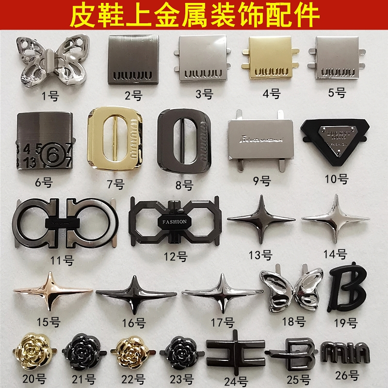 鞋子上装饰百搭配件金属鞋扣饰品