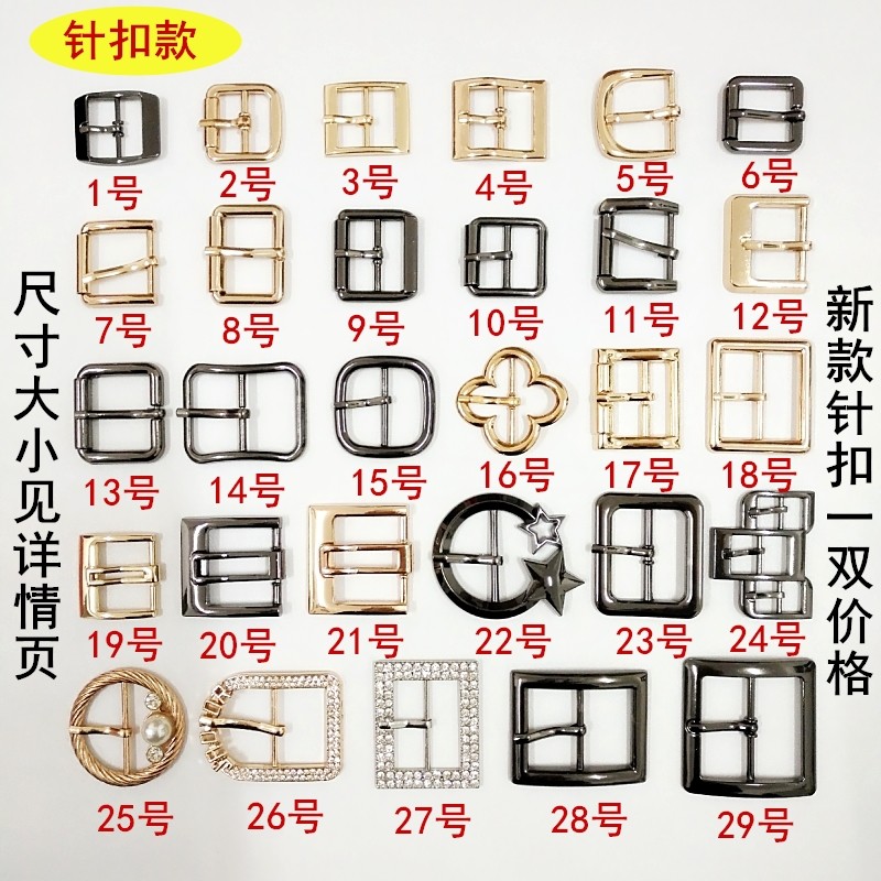 金属鞋扣鞋子鞋面针扣纤子日字扣皮带扣配件装饰卡扣水钻鞋带扣环_虎窝淘
