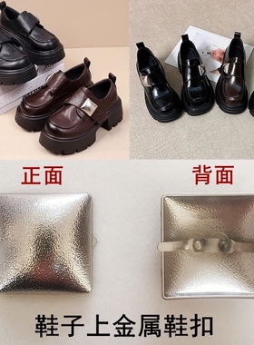 鞋子上金属鞋扣饰品配件女鞋装饰