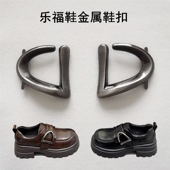 爪扣饰品配件鞋 乐福鞋 扣百搭男女皮鞋 饰鞋 子上金属配饰 侧面D型装