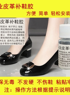 皮革专用不单卖出售请勿运费鞋花